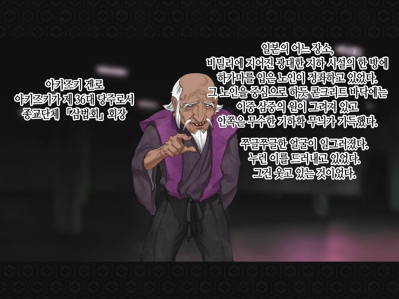 Taima Kenshi Shizuru ~Youma Ingoku No Shou~ | 퇴마검사 시즈루